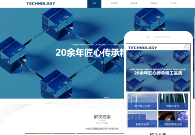 如何低成本搭建黑河網站？