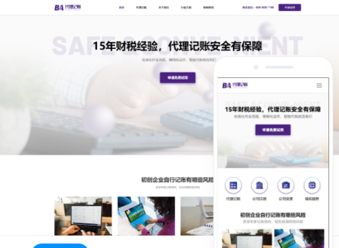如何搭建一個成功的淮安網站