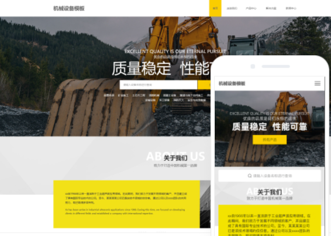 成都網站建設方案