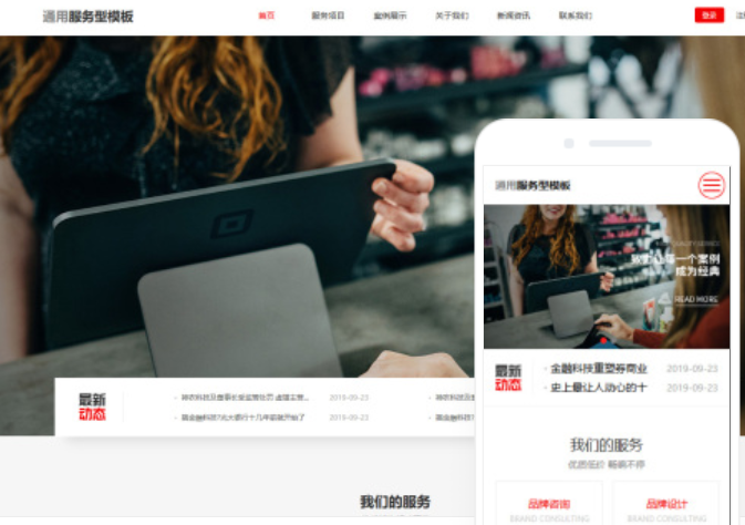 大慶網站設計