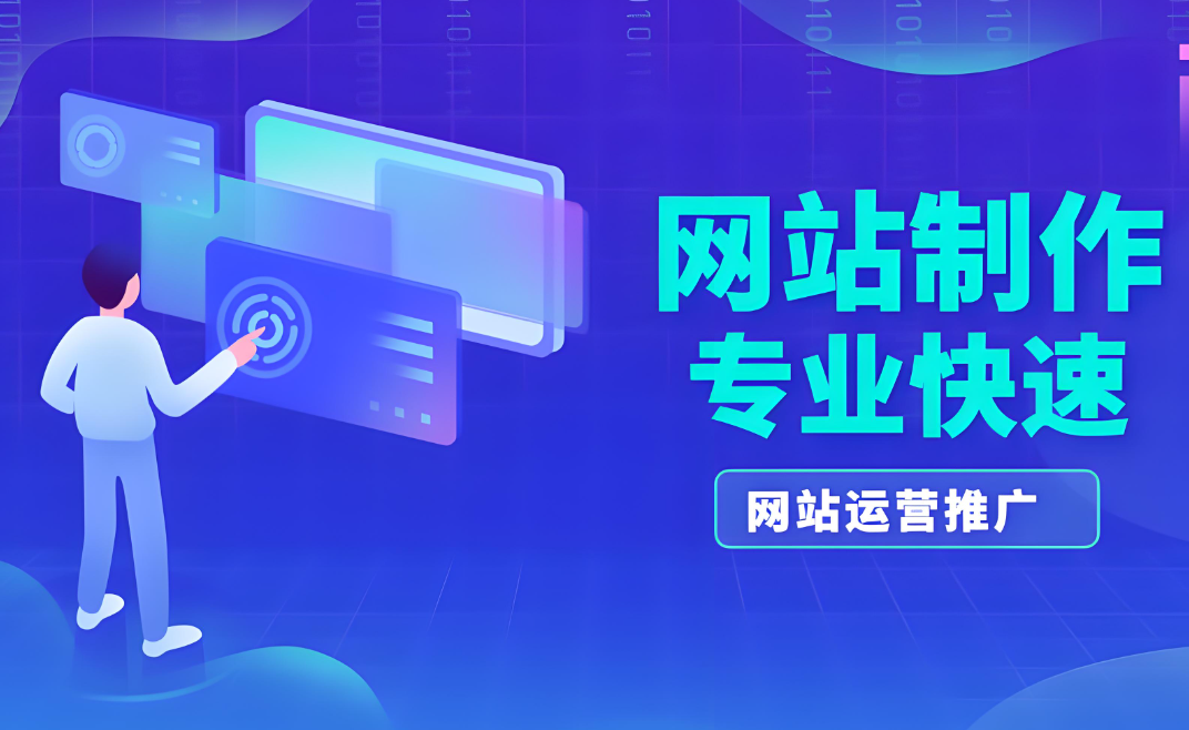 成都網站建設設計