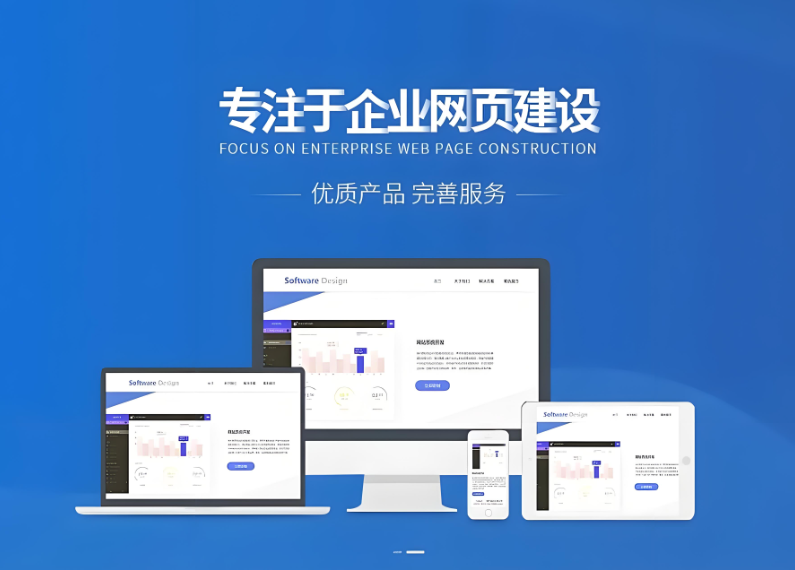 如何設(shè)計(jì)一個(gè)優(yōu)秀的贛州網(wǎng)站？