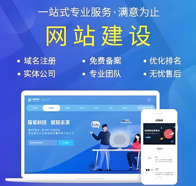 常德網站制作價格優惠
