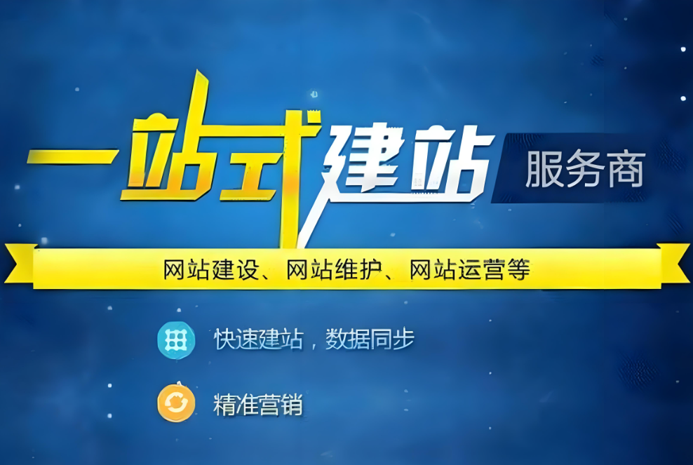 湖北網站建設費用